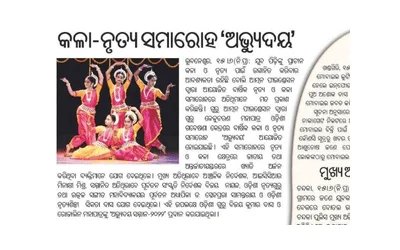 Media clipping 3